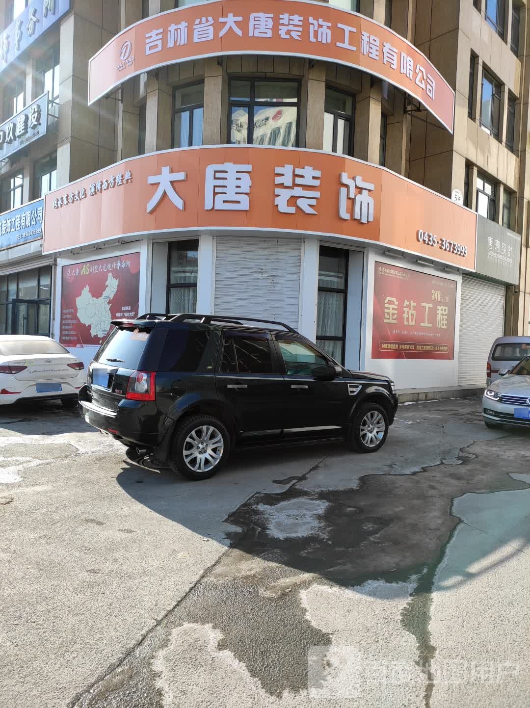 大唐装饰(光明路店)