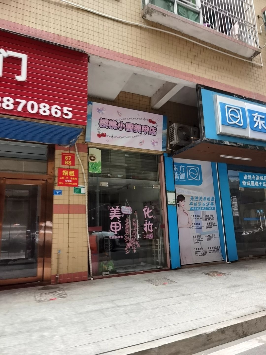 樱桃小圆美甲店