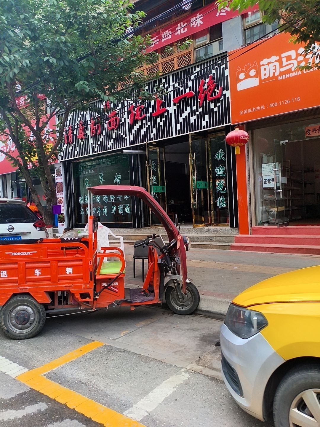 清真削面陇上一绝