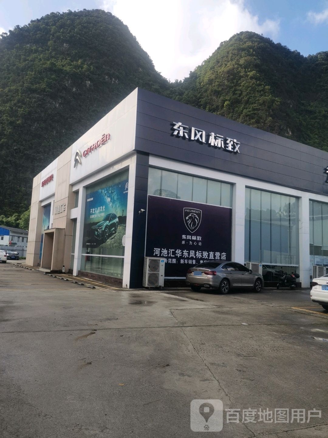 河池汇华东风雪天龙4S店(金城江区店)