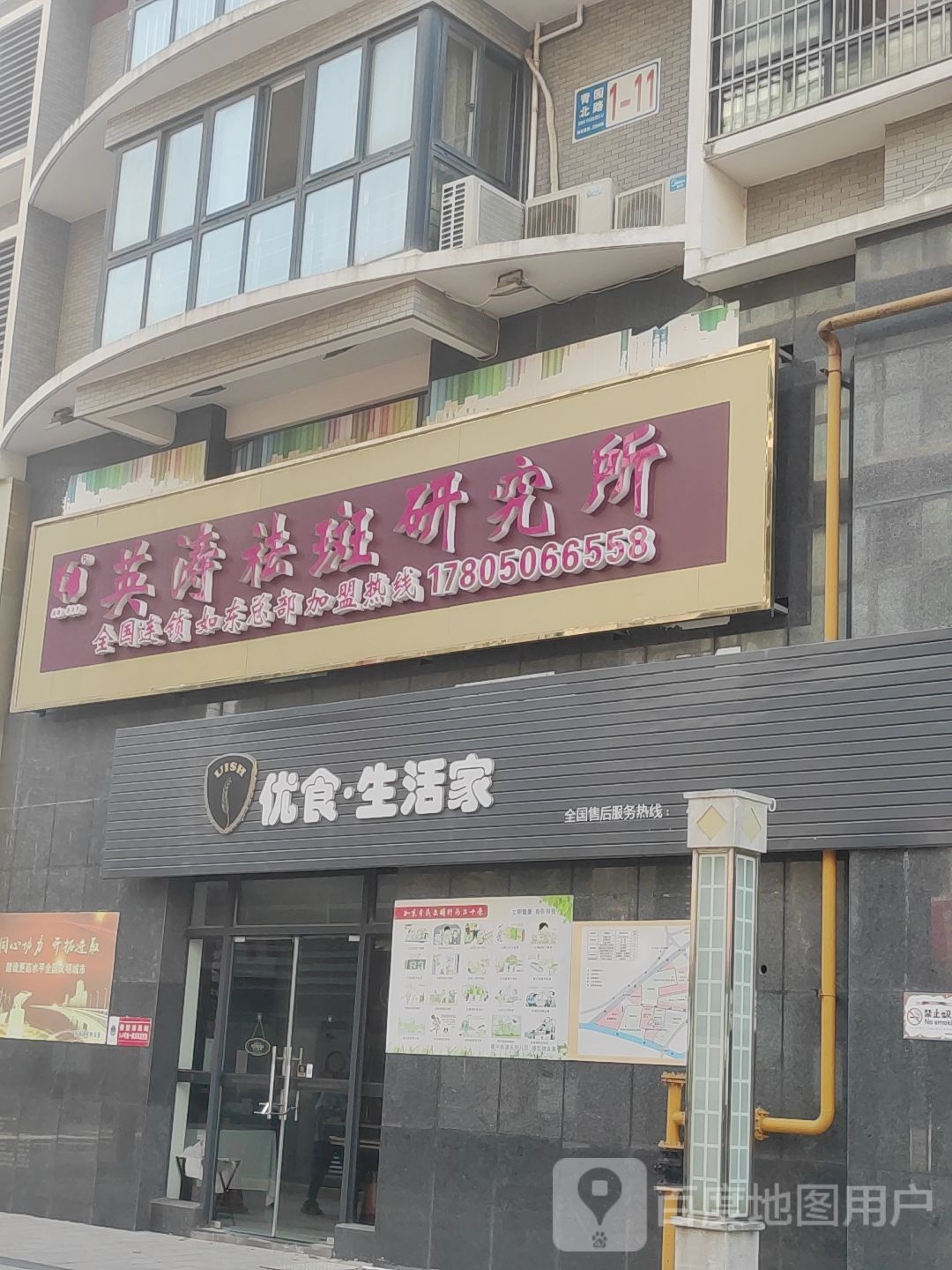 饮实生活家