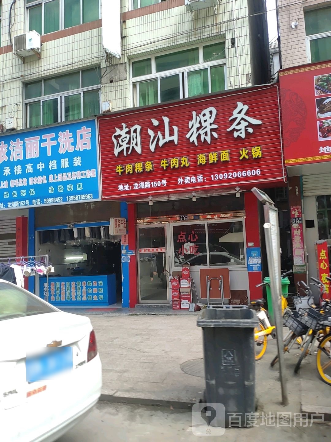 潮汕炒粿条