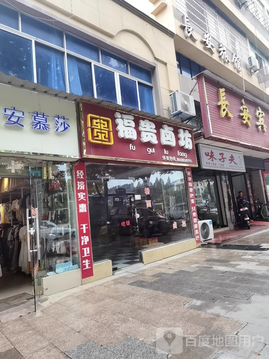 味子夫现做三鲜粉拼三面