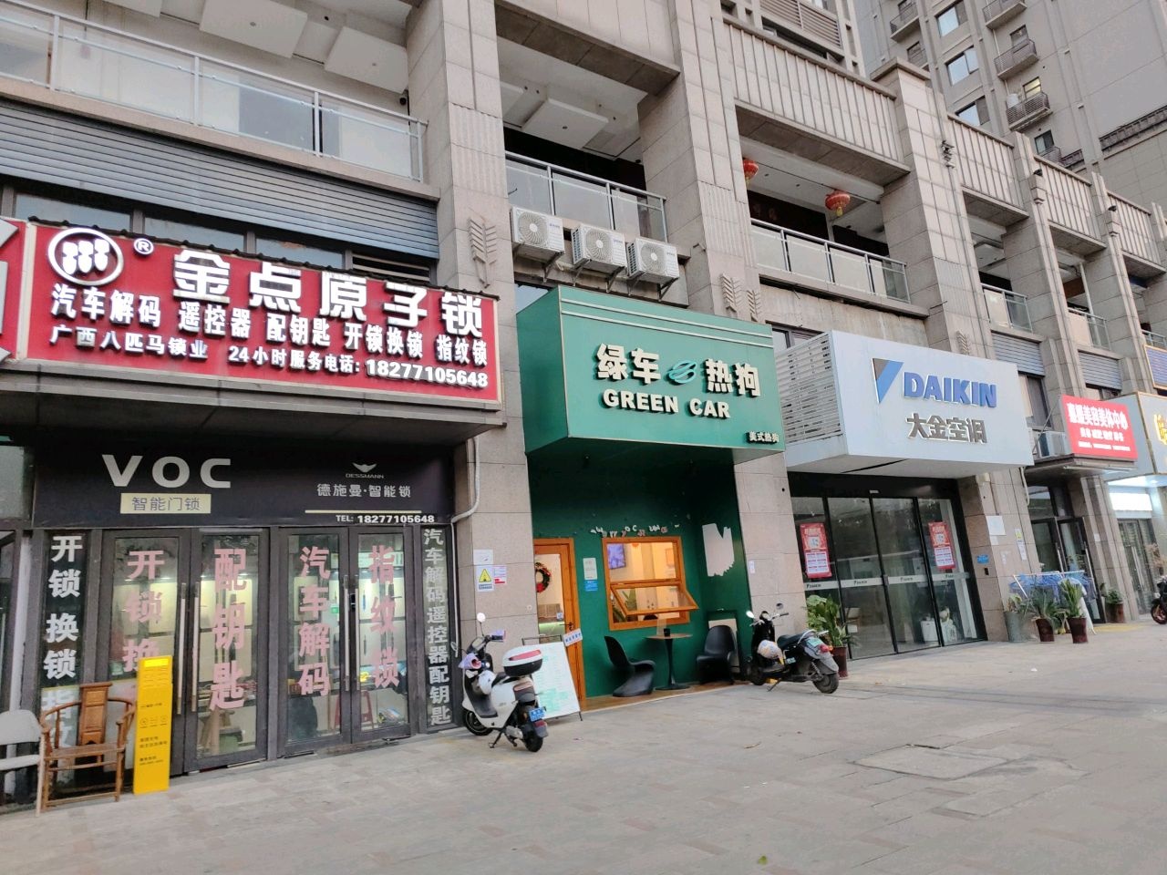 VOC智能门锁(博艺路店)