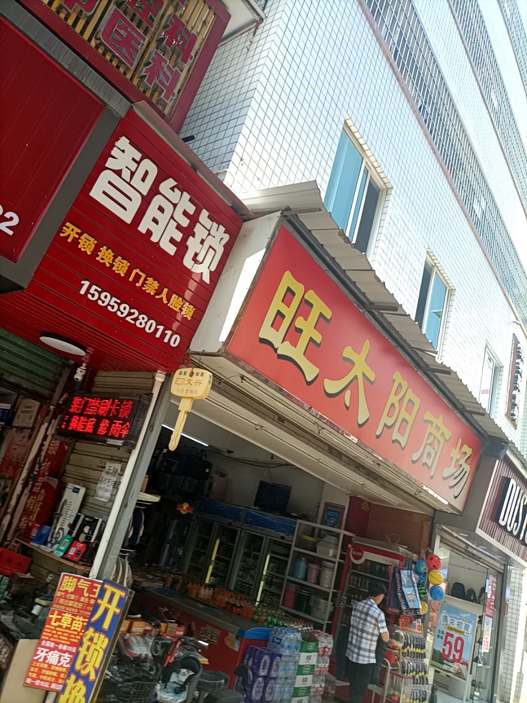 智能锁开锁换锁