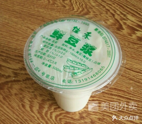 新佳禾豆浆