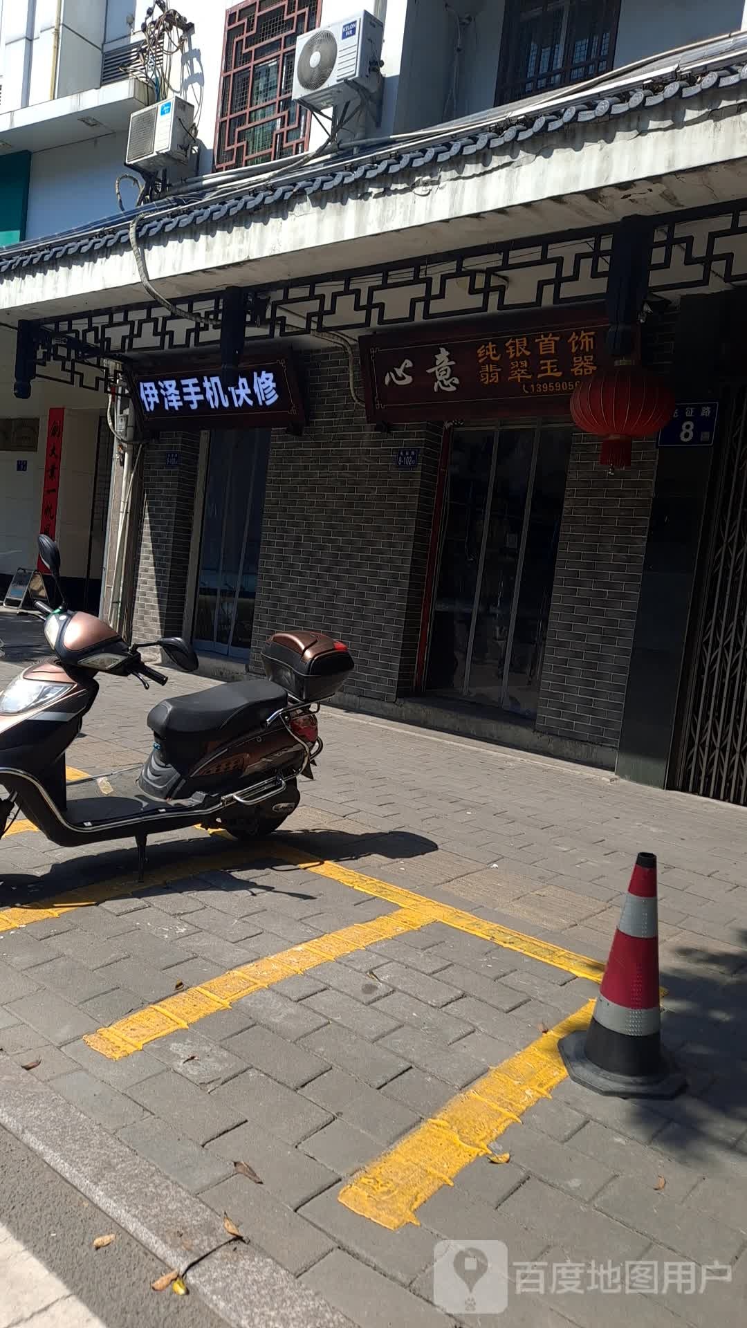心一纯银首饰