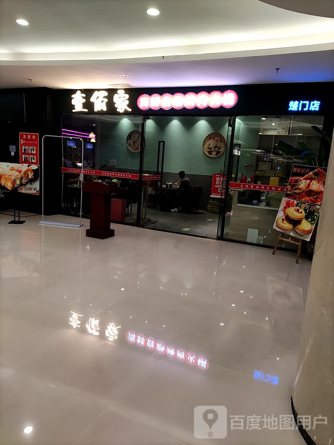 壹佰家海鲜自助烤肉火锅(玉环印象广场店)