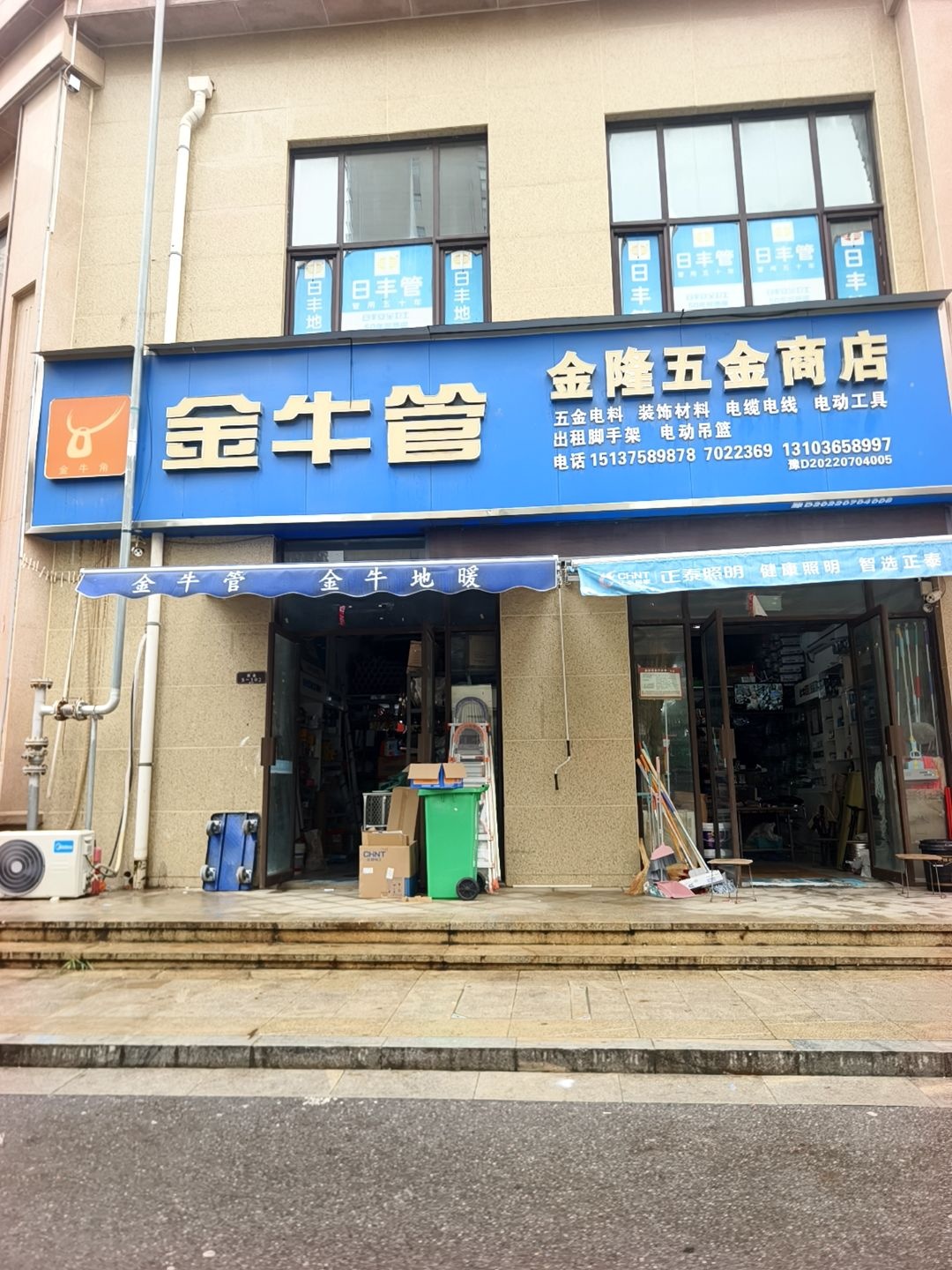金隆五金商店(常绿·林溪美境店)