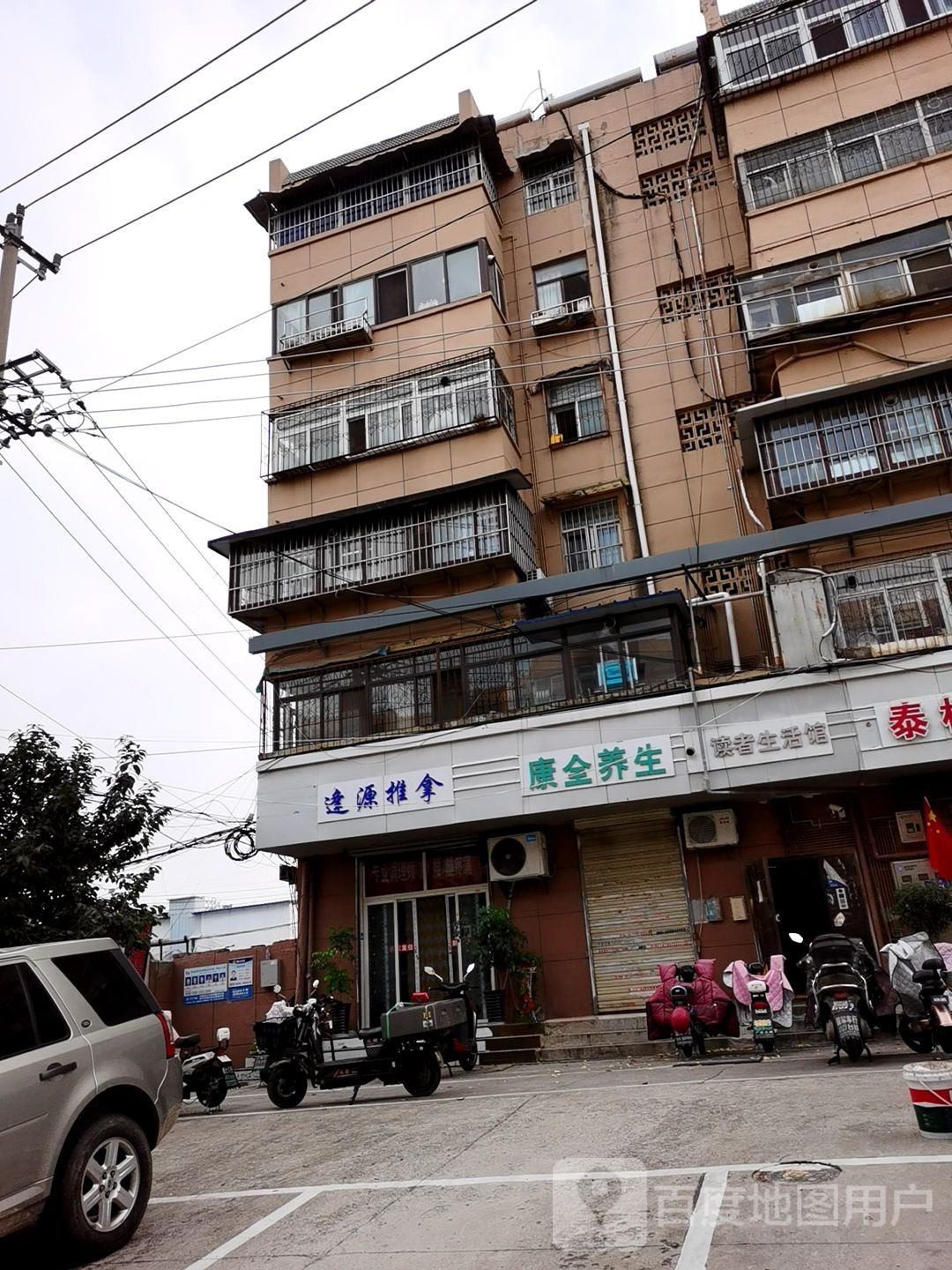 逢元推拿