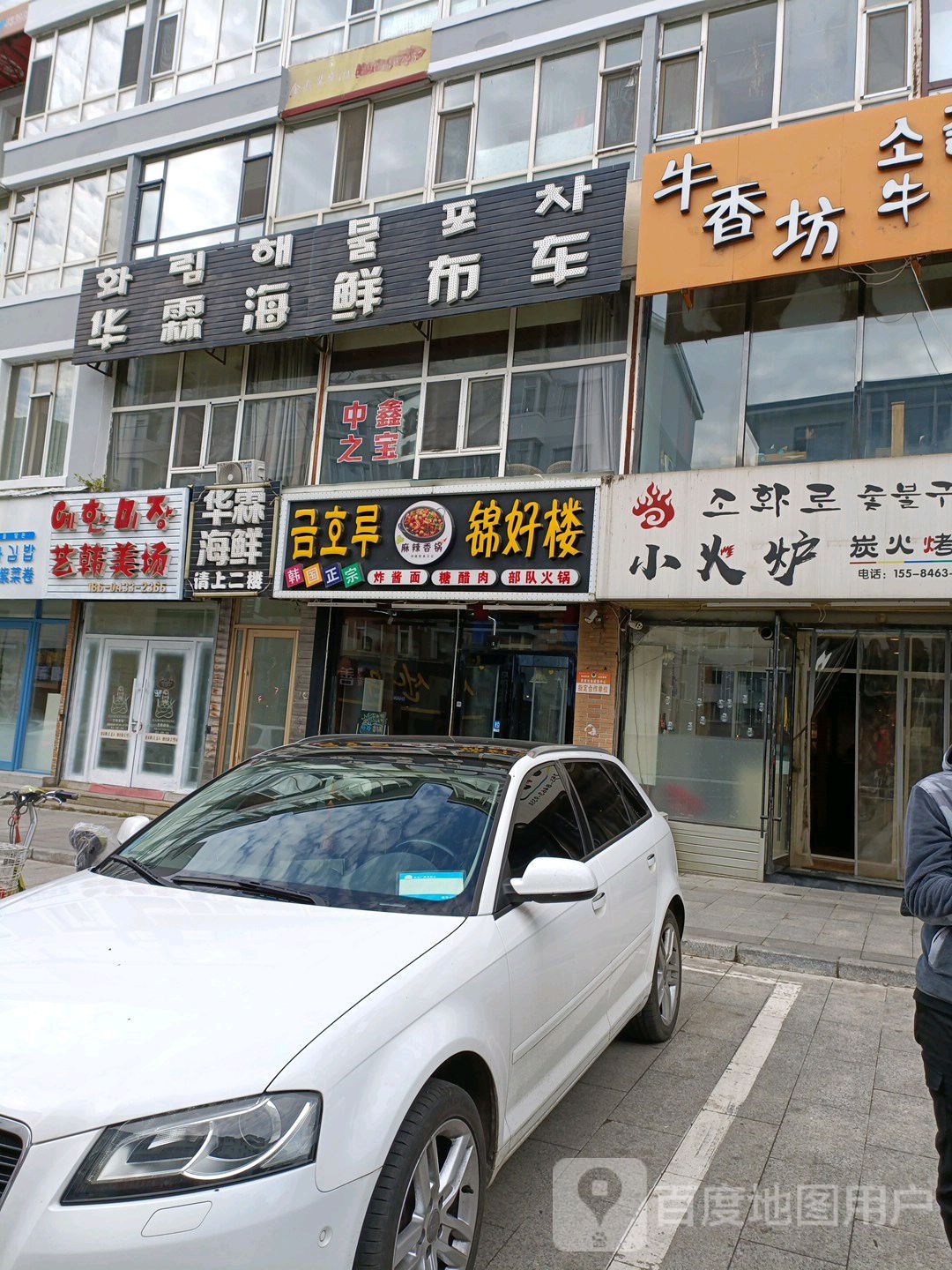 华霖海鲜布车