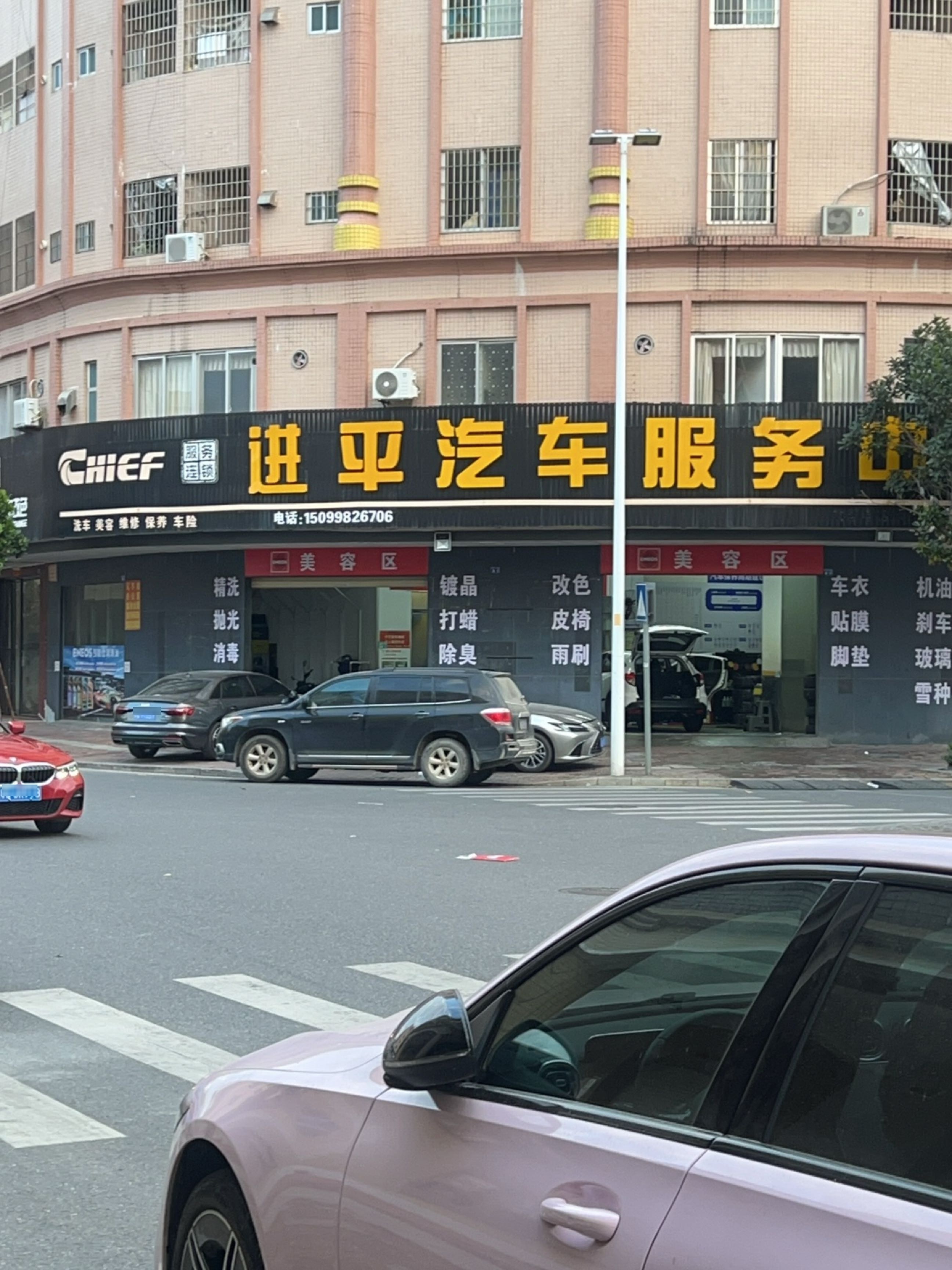 进平汽车