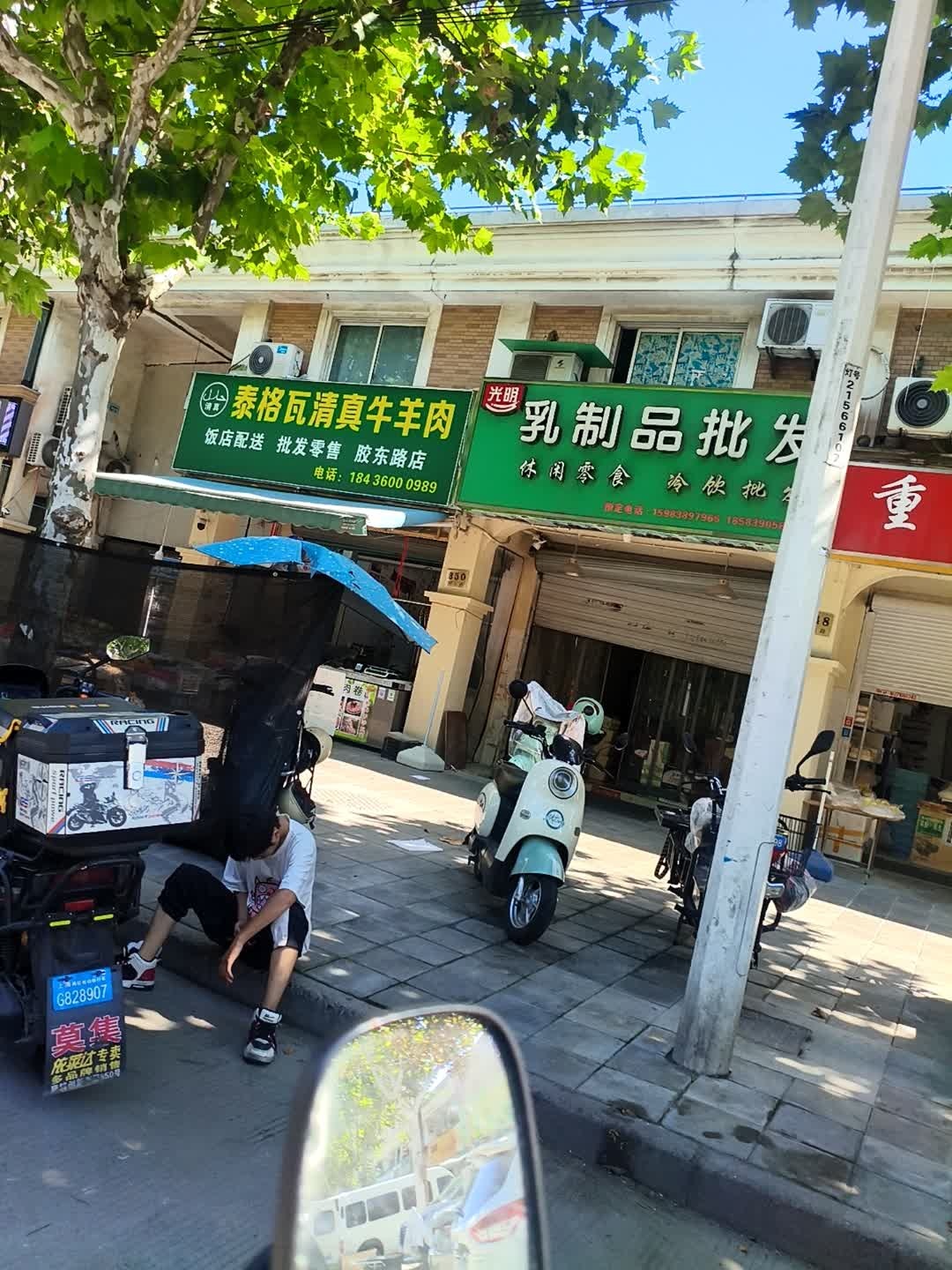 泰格瓦清真牛羊肉(胶东路店)