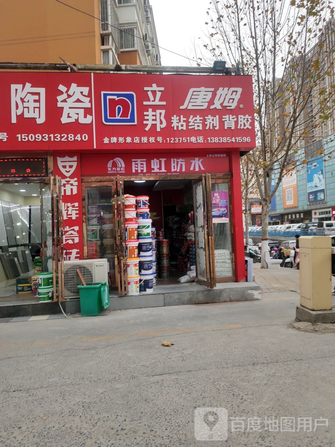 立邦唐姆粘结剂背胶(百姓路店)