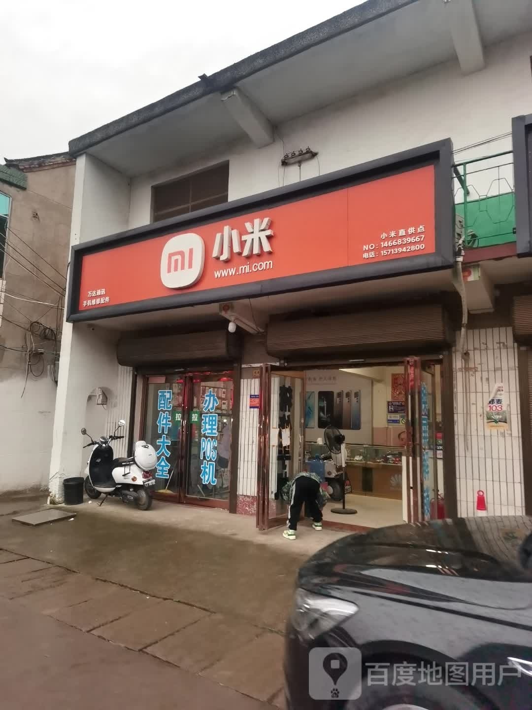 沈丘县白集镇小米直供点(政府街店)