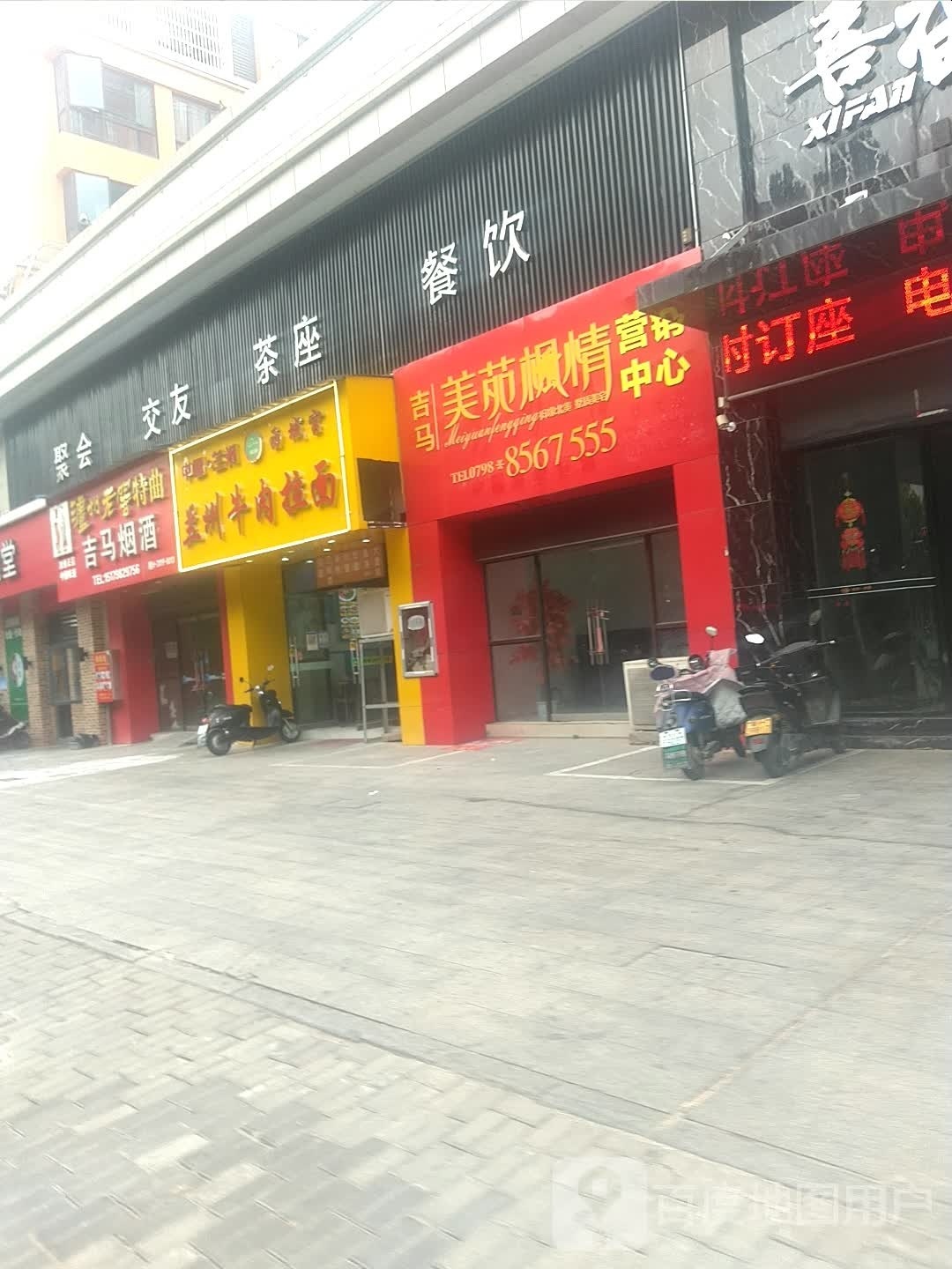 清真兰州牛肉拉面(吉马美苑店)