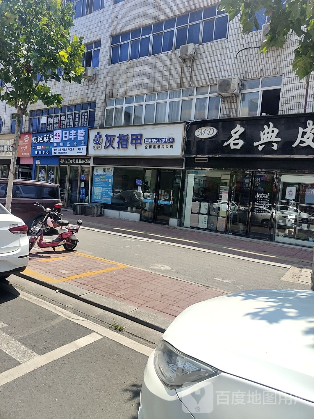 内乡县日丰管(渚阳大道店)