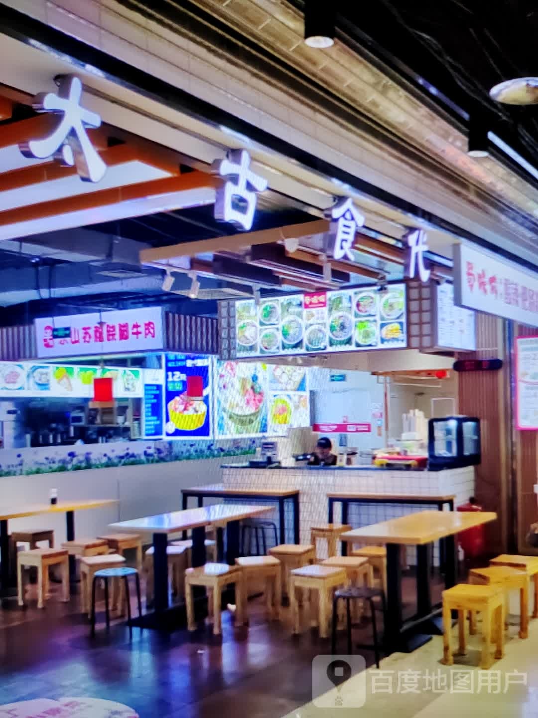 太古食代美食天地(莫斯科购物广场店)