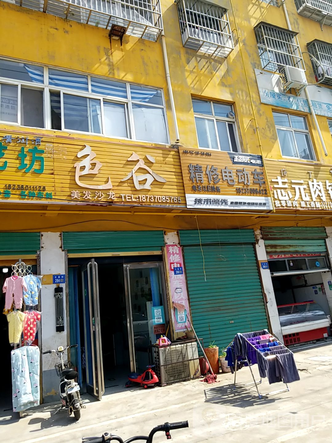 色谷美发沙龙h
