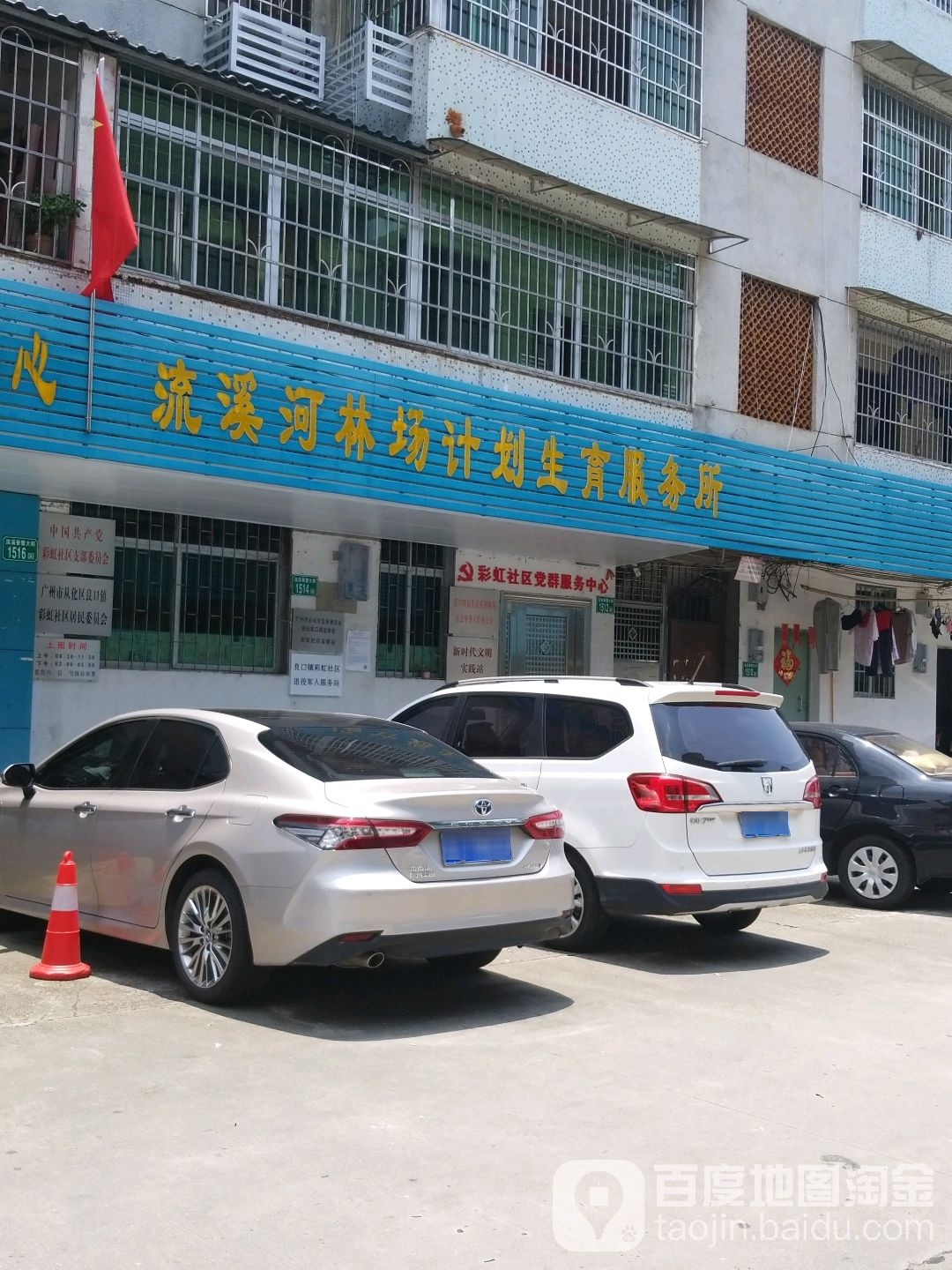 彩虹社区党群服务中心