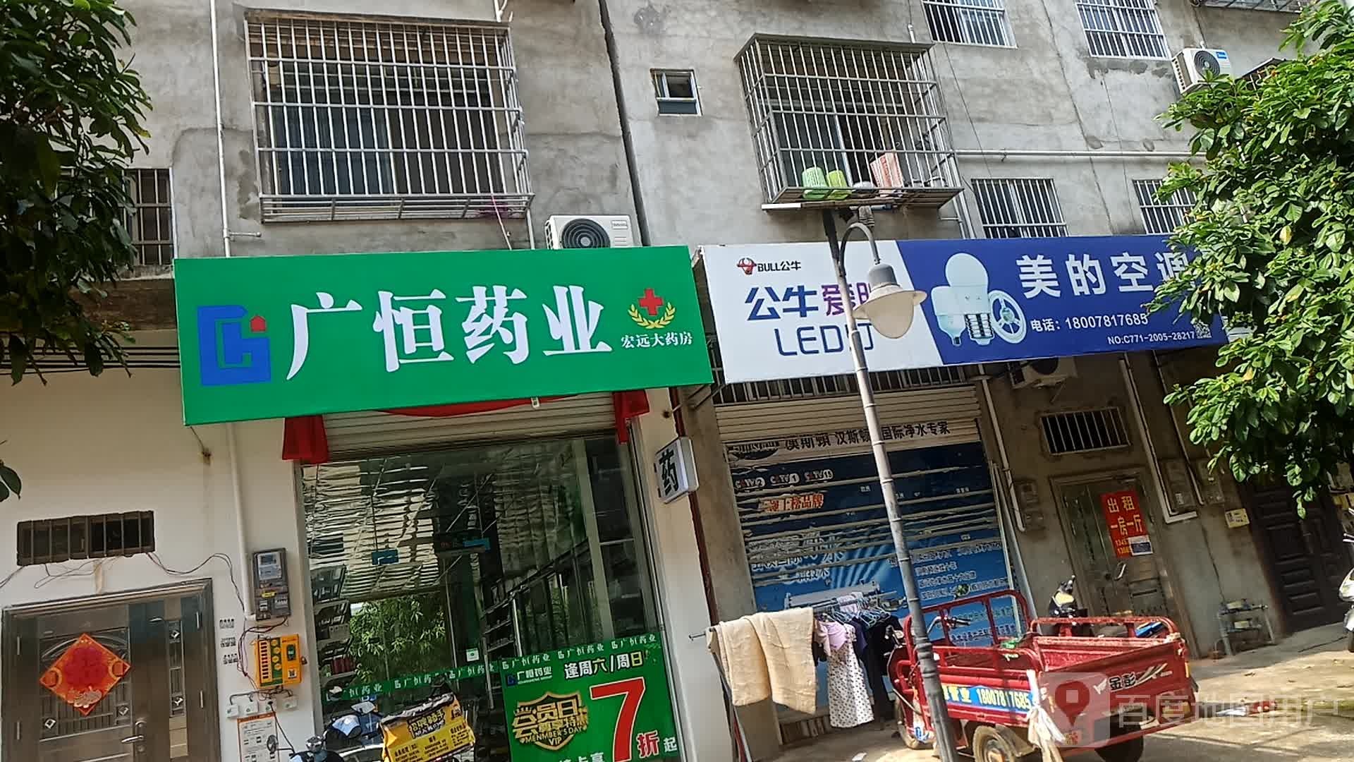 美的空调(金鸡路店)