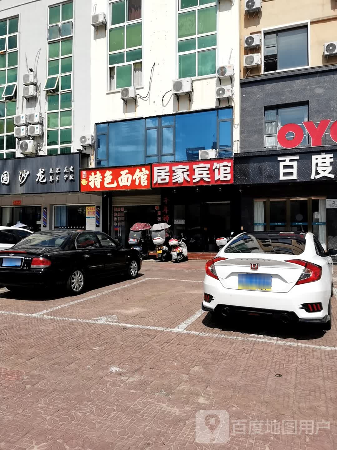 南国沙龙美容美发富康农庄店