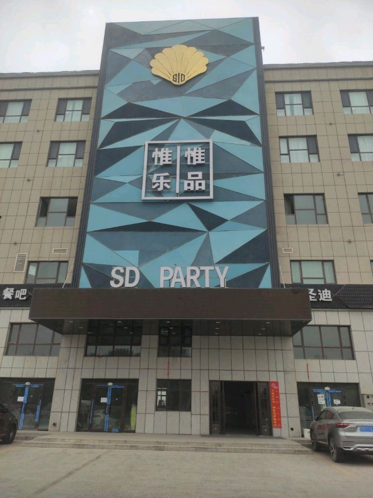 惟品惟乐KTV