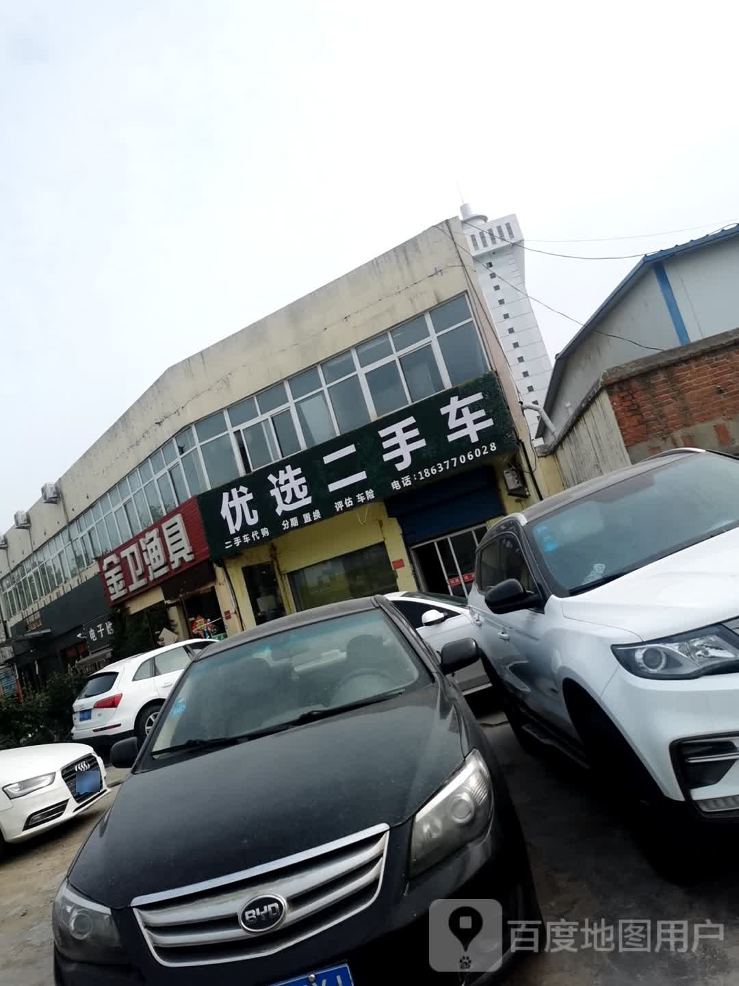 优选二手车(北京北路店)