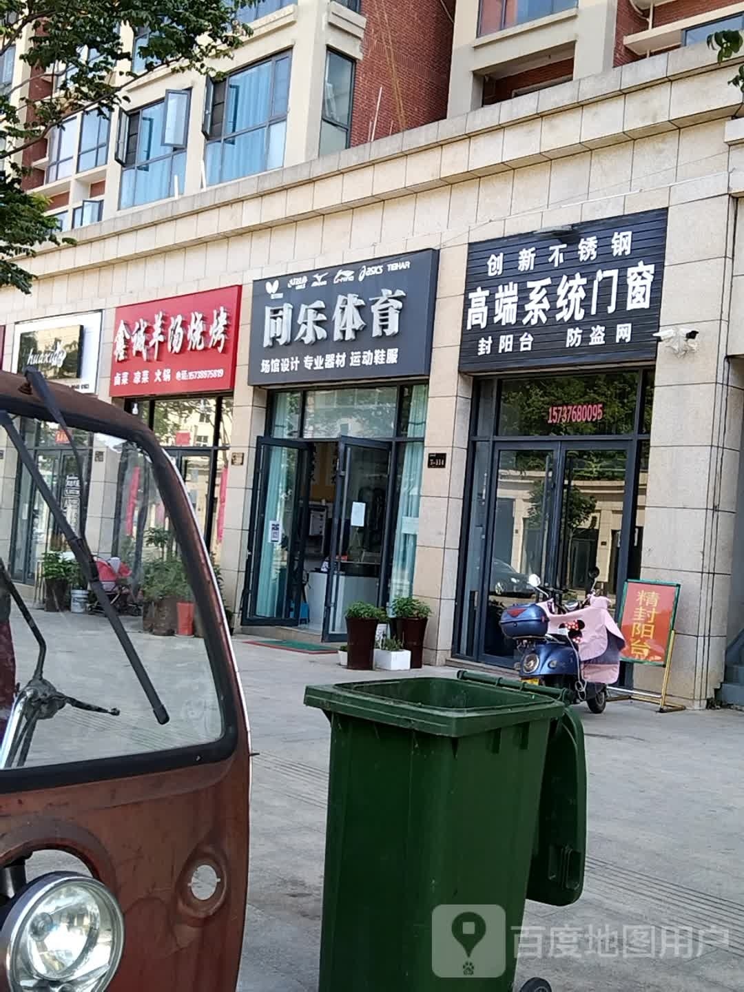 创新不锈钢(南翔街店)