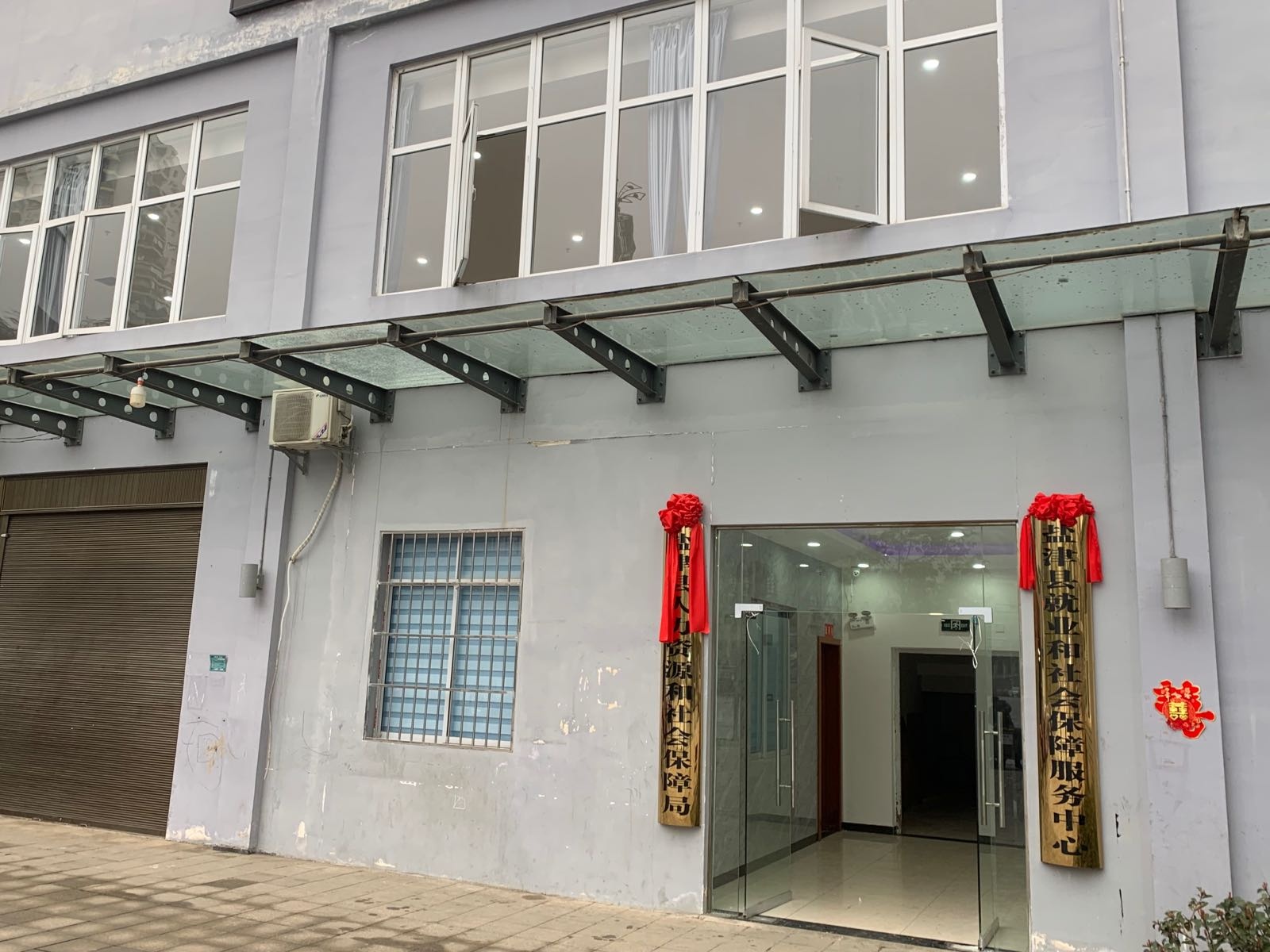 盐津县人力资源和社会保障局