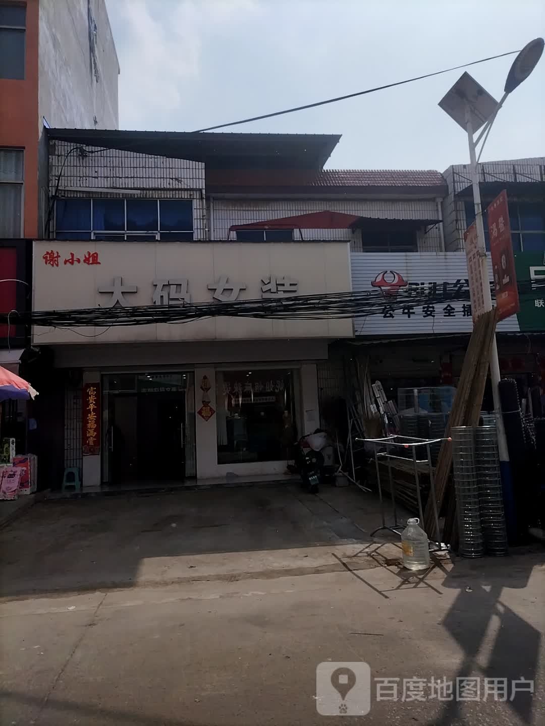 大码女装