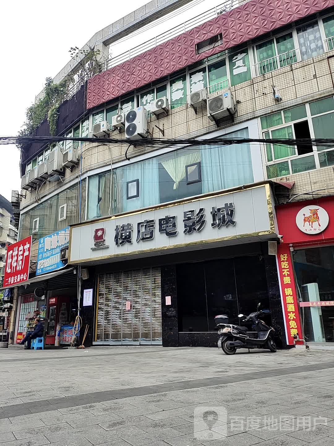 旺祥房产二手房交易中心