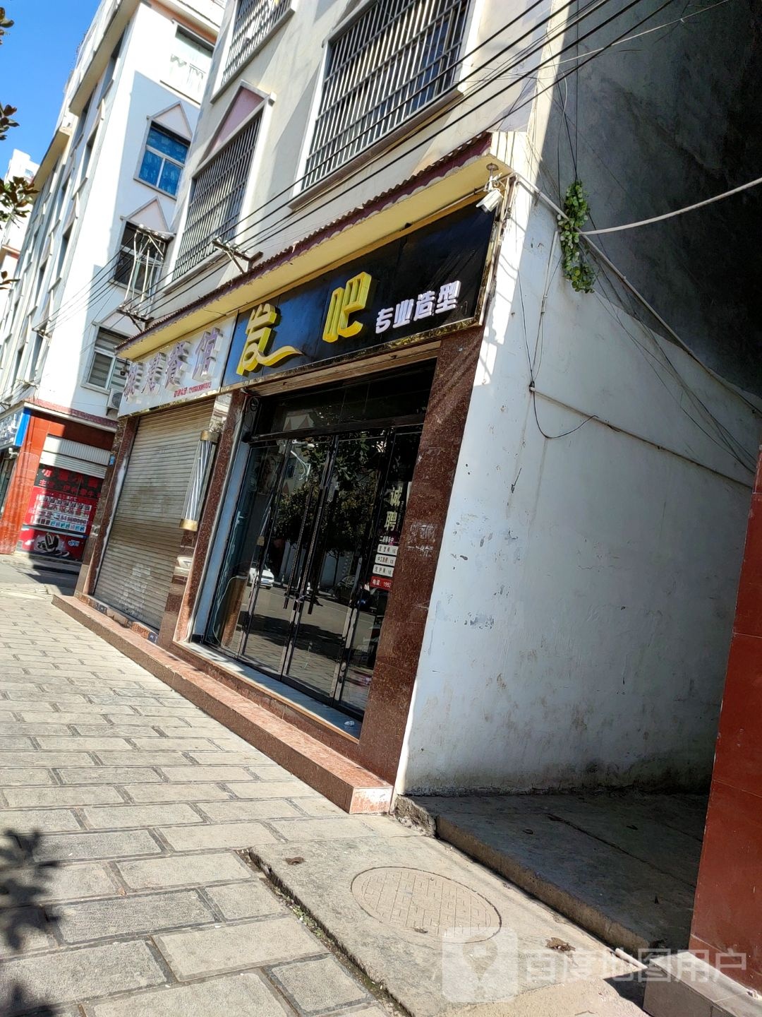 发吧专业造型