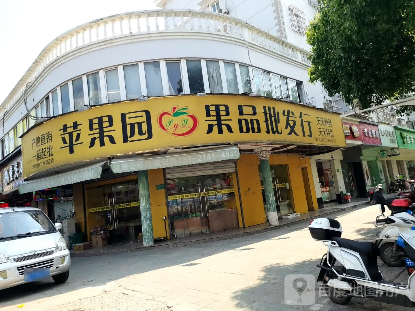 专业修脚