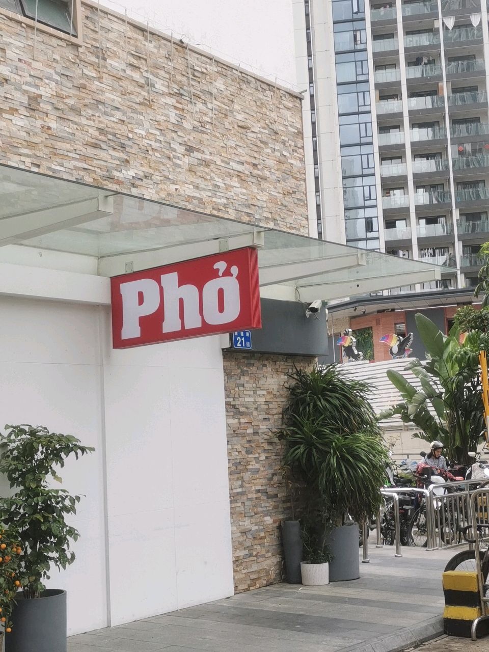 Pho