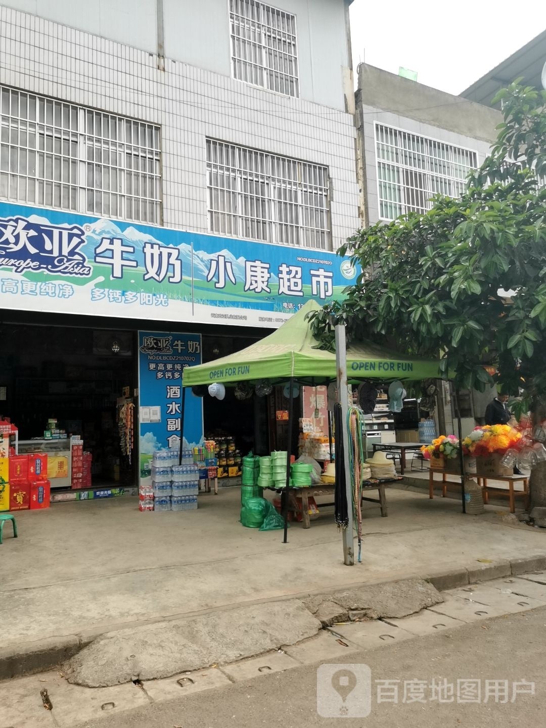 超市(太和路店)
