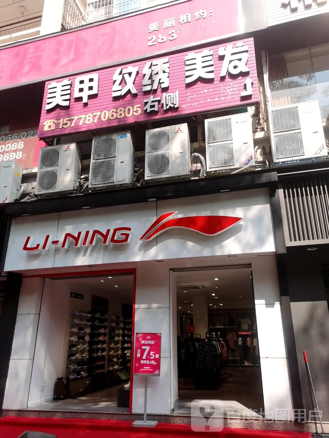 花样纹绣美甲美睫化妆(钦州港新大润)