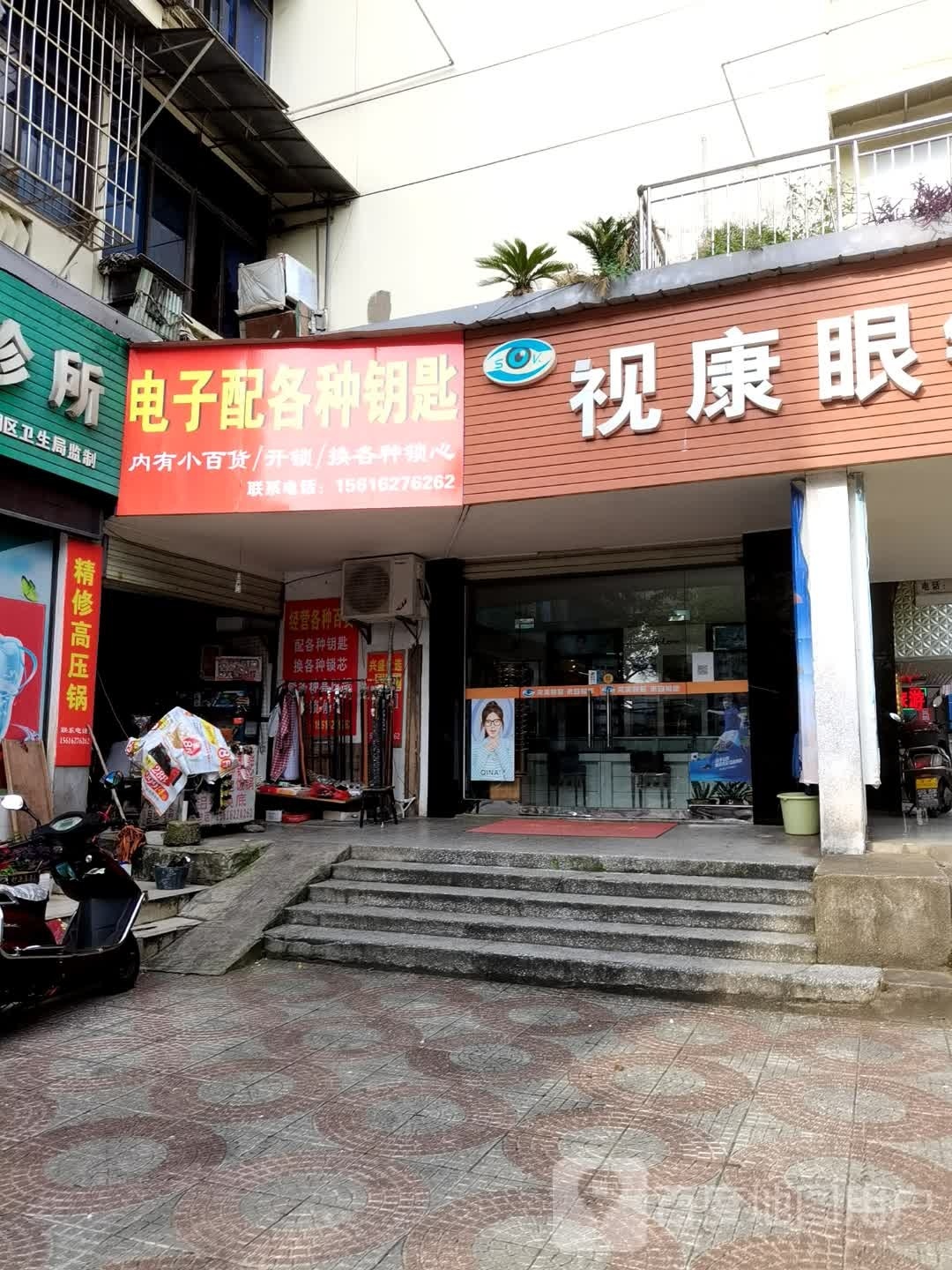 电子配各种钥匙