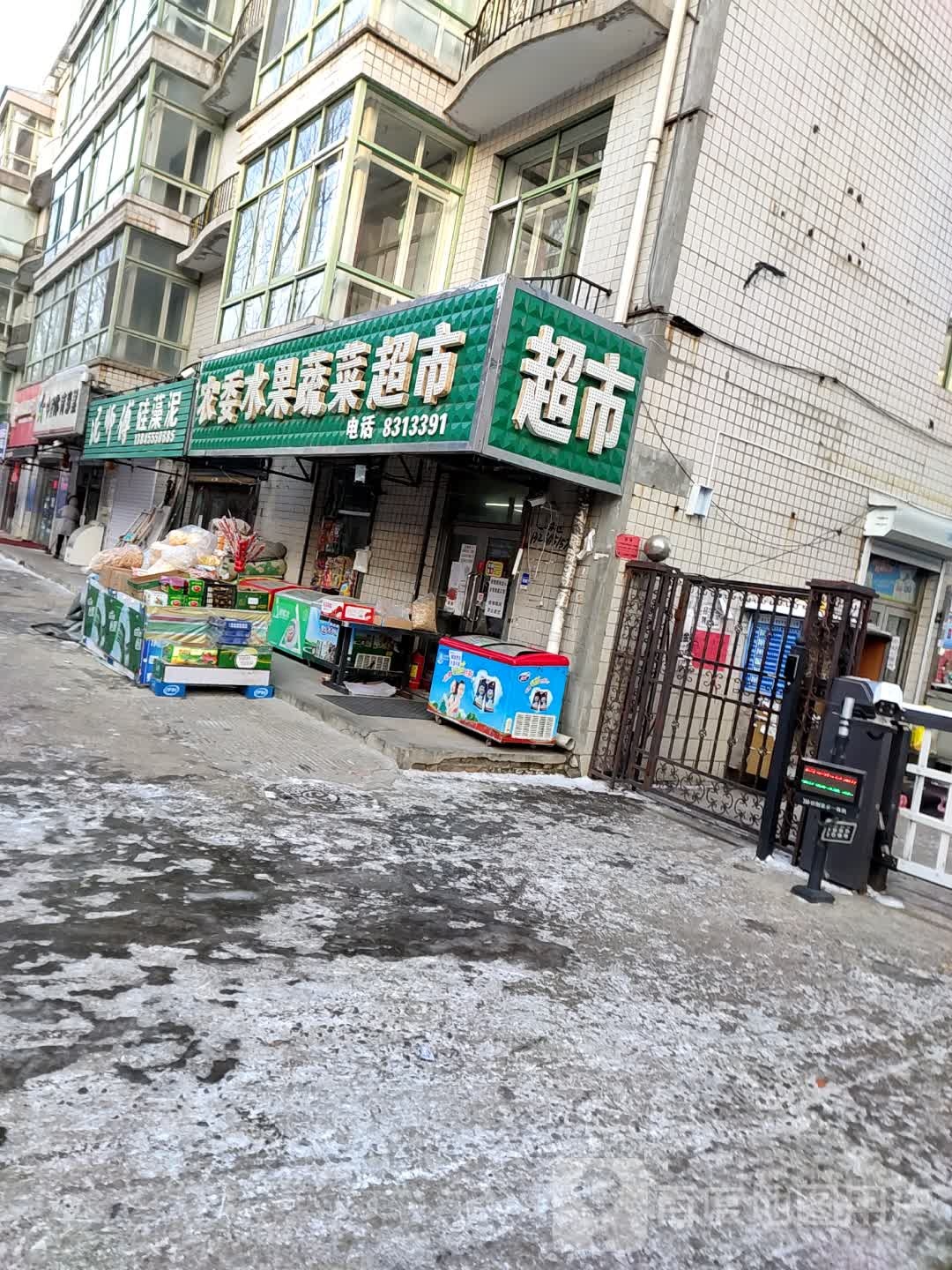 农委超市