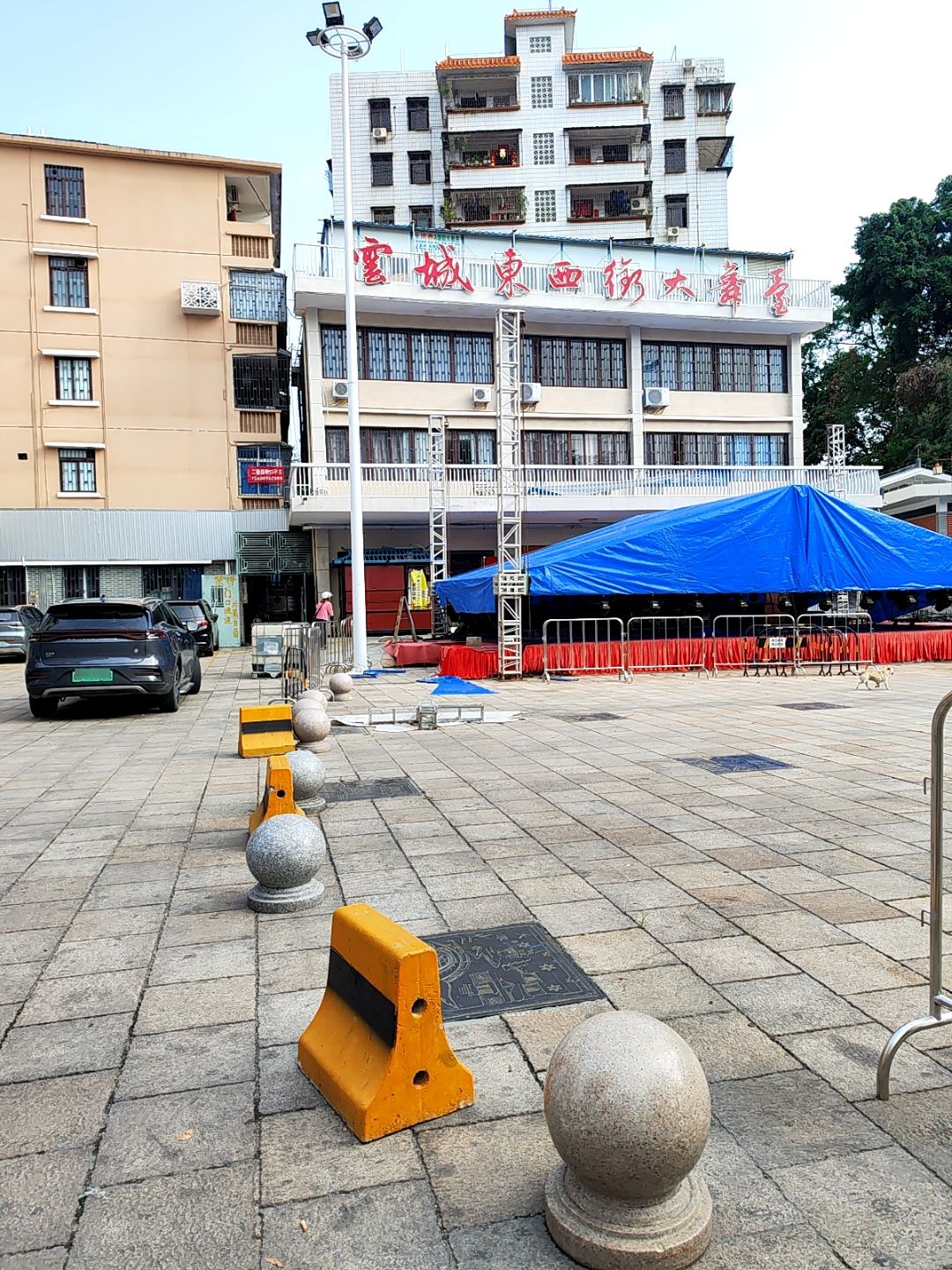 云城东西街大舞台