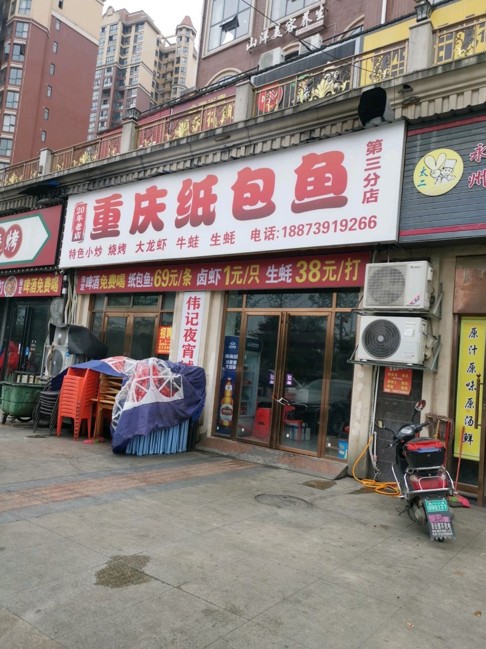 重庆纸包鱼(巴黎新城店)