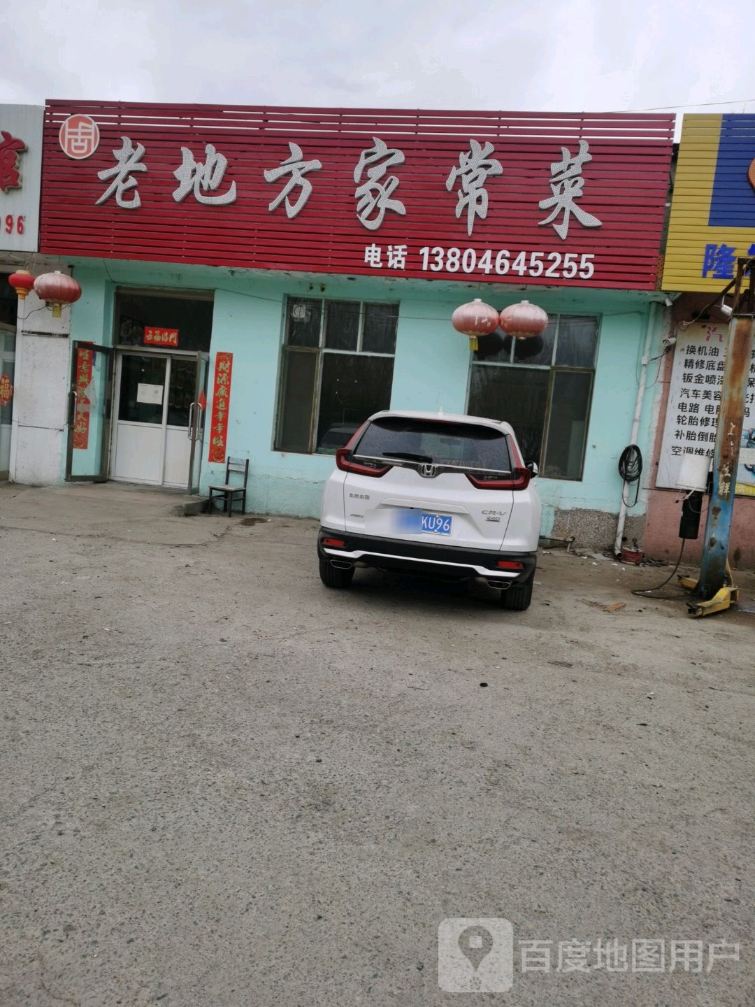 老地方家常菜(西槐路店)