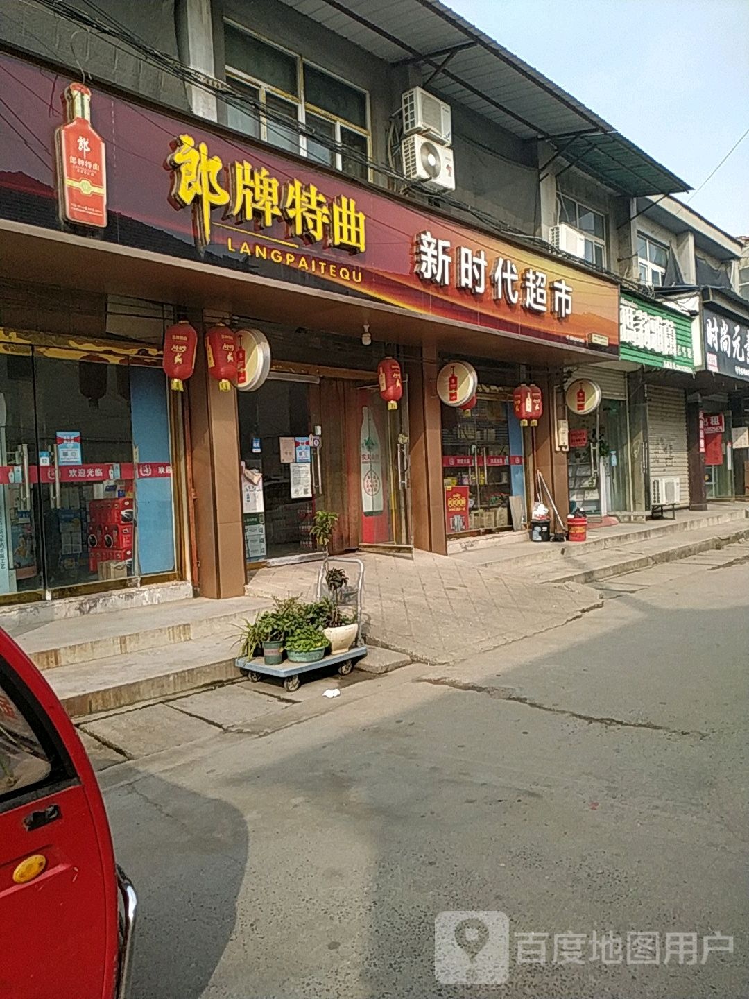 玛莉雅兰养生馆