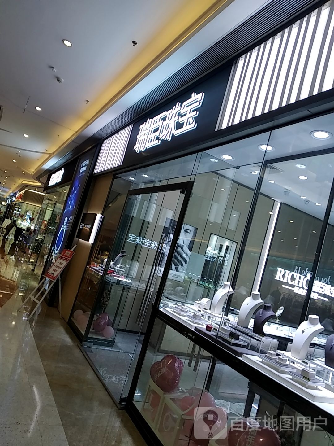 瑞臣珠宝(嘉恒南虹广场店)