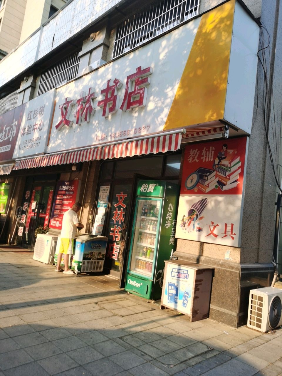 文林书店(新里西斯莱公馆店)