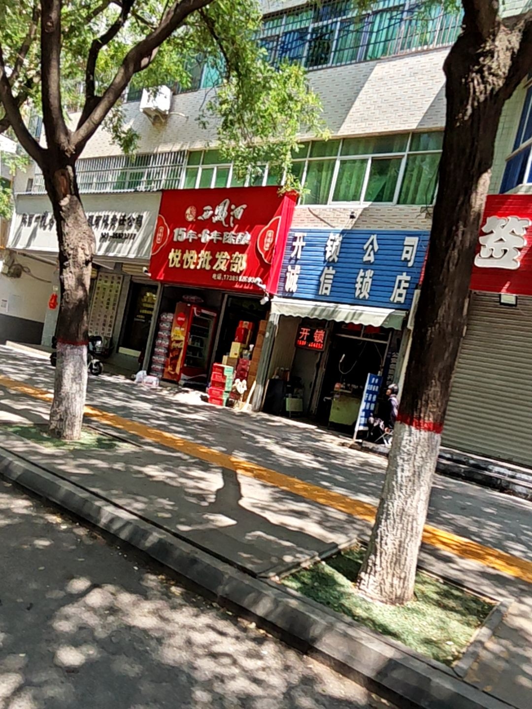 开锁公司诚信锁店