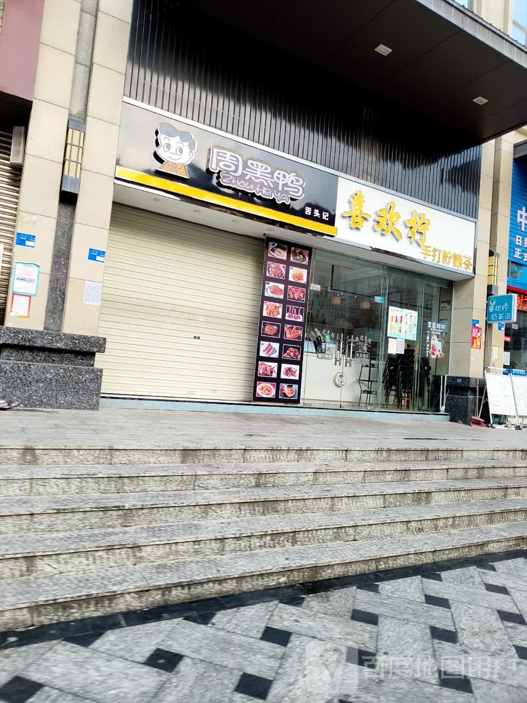 喜欢柠