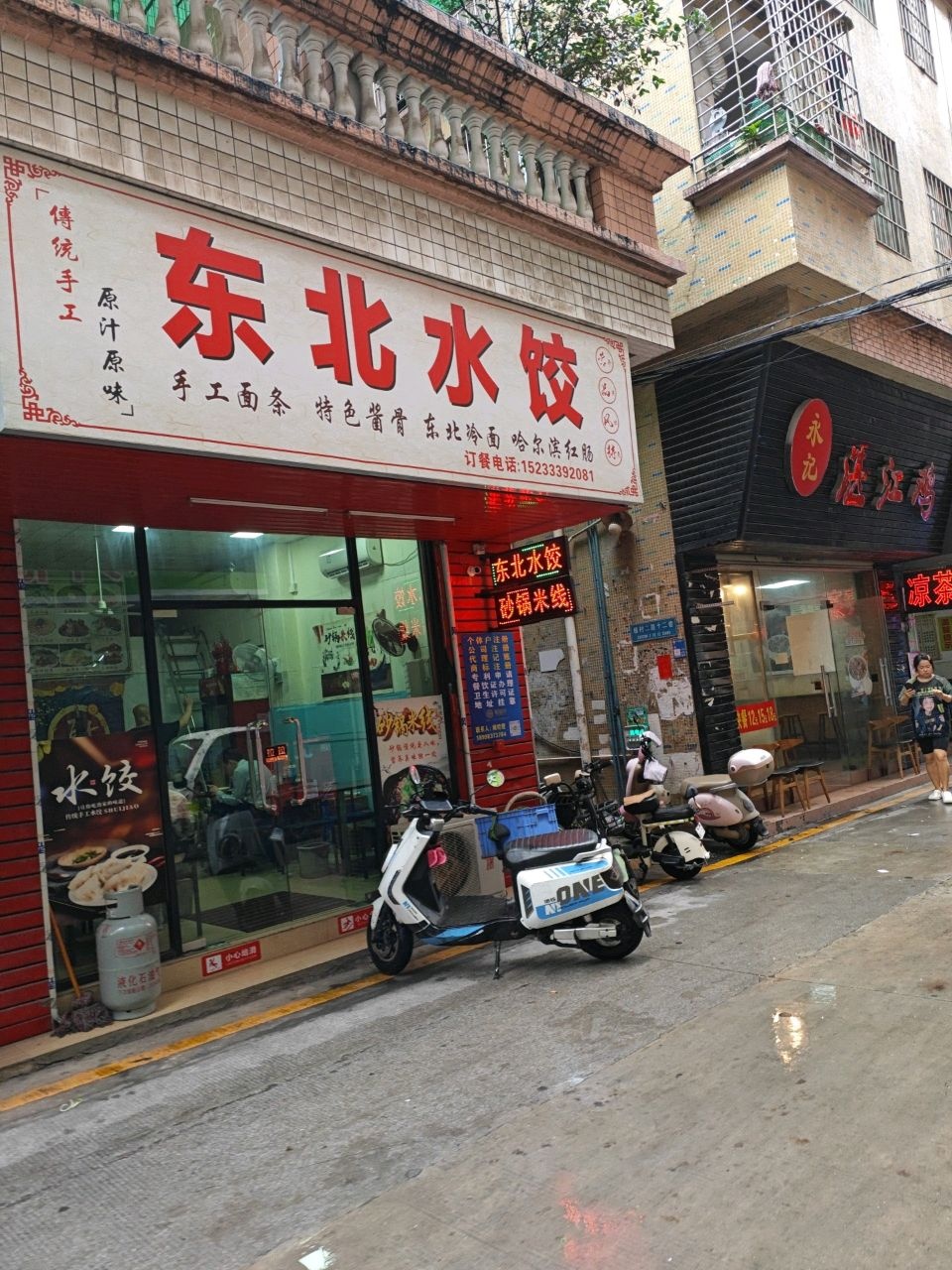 东北人家铁锅炖(植村店)