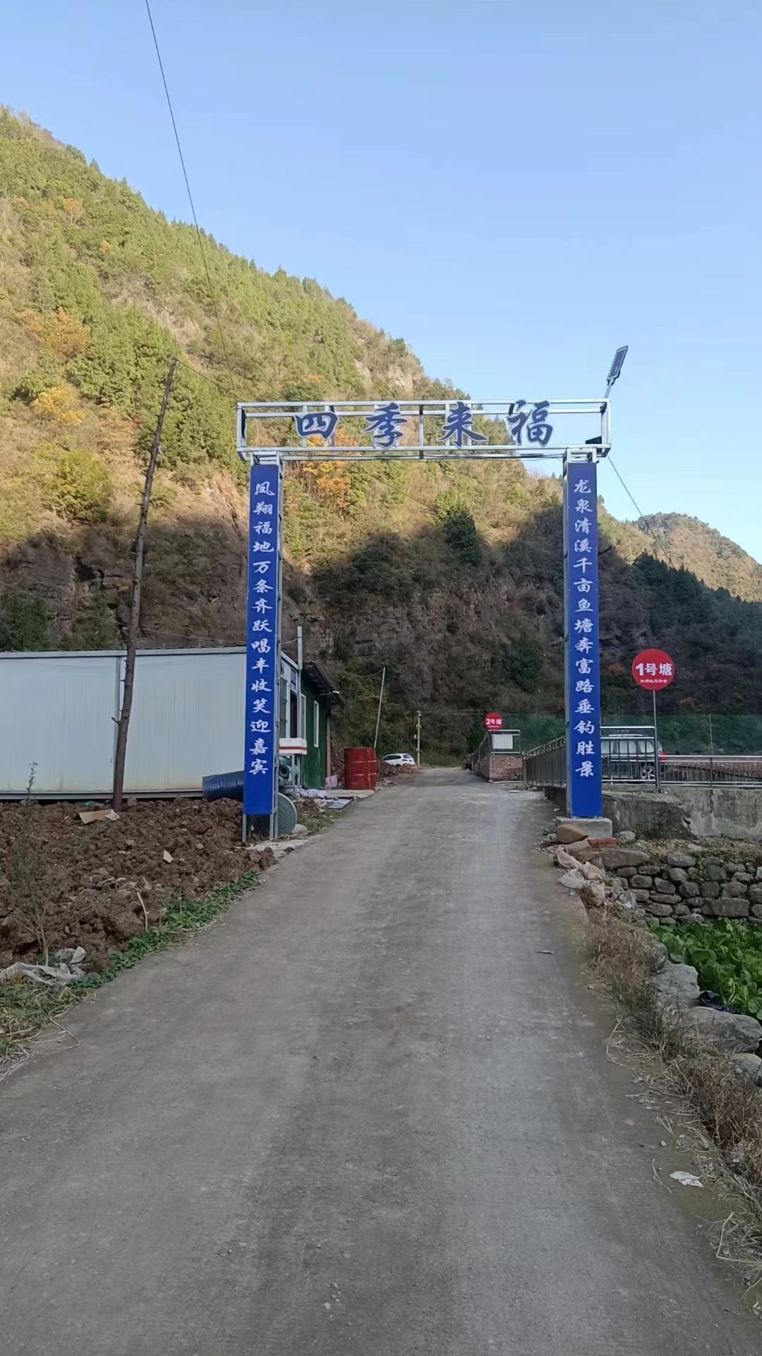四季来福生态钓场
