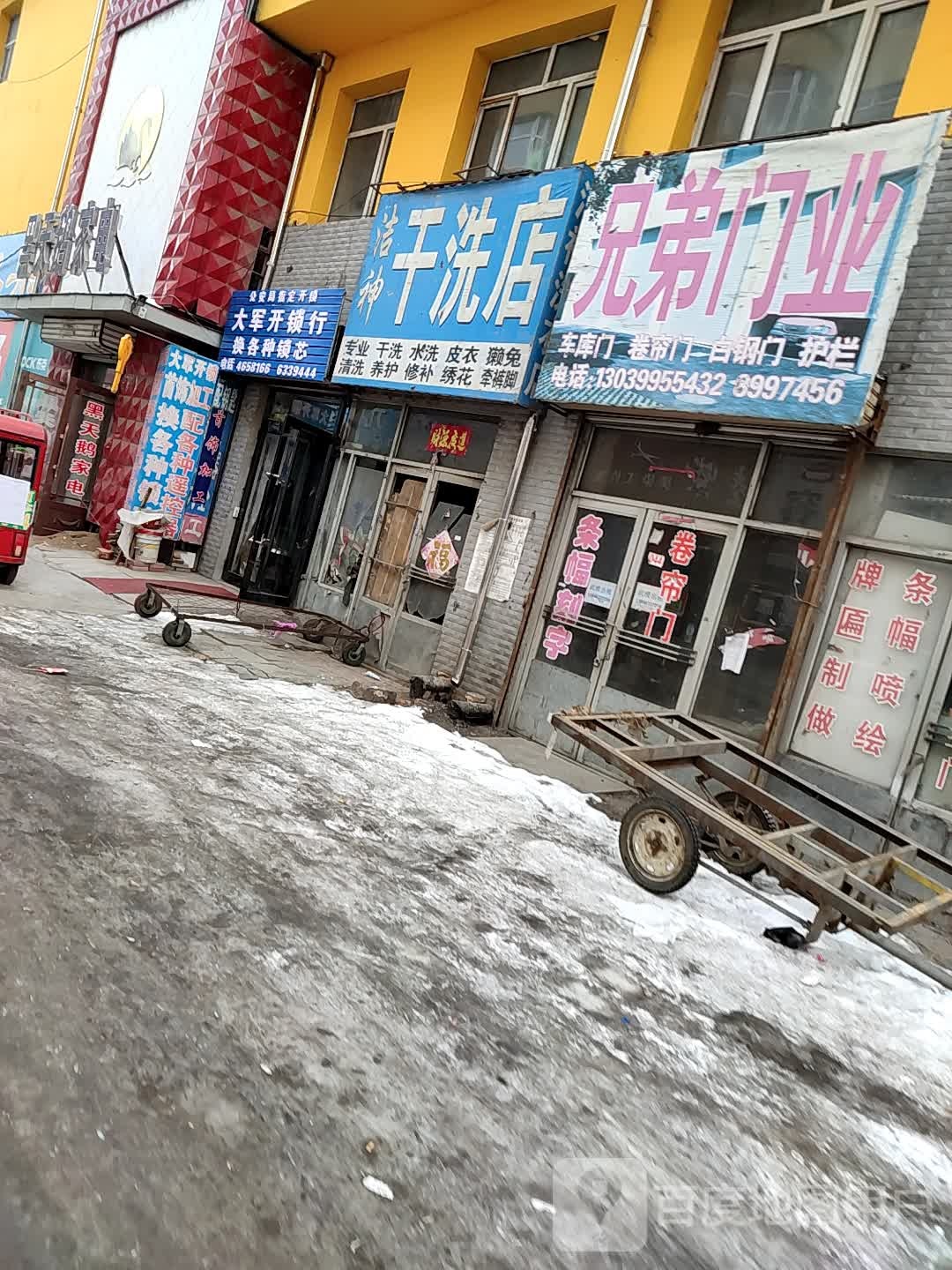 大军开锁行换各种锁芯